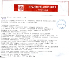 День знаний 2019г
