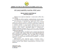 День знаний 2019г