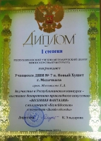 Весенняя фантазия 