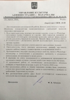 Приказ о переходе школы на дистанционное обучение 