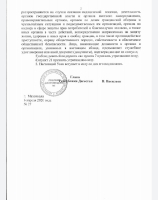 Приказ о переходе школы на дистанционное обучение