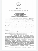 Приказ о переходе школы на дистанционное обучение 