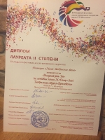 29.03.2017г.