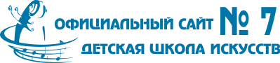 ДШИ №7
