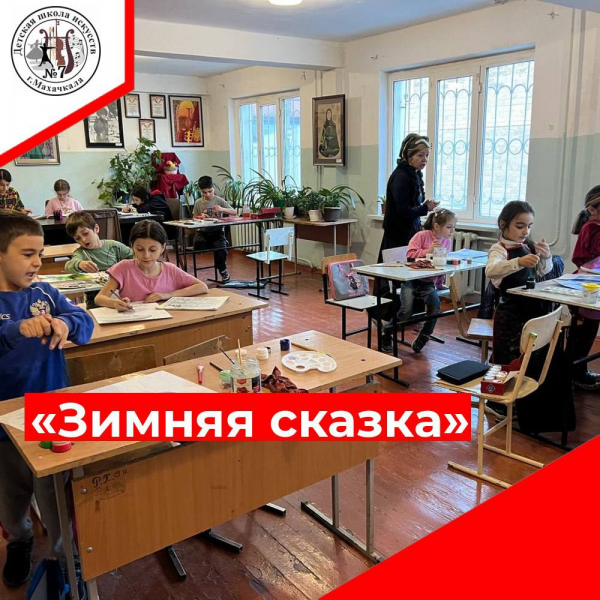 Учащиеся отделения живописи готовятся  к выставке &laquo;Зимняя сказка&raquo; преподаватель Идрисова Индиана Б.
