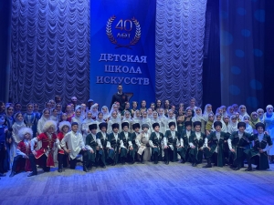 Детская школа искусств №7 отпраздновала свой 40-летний Юбилей