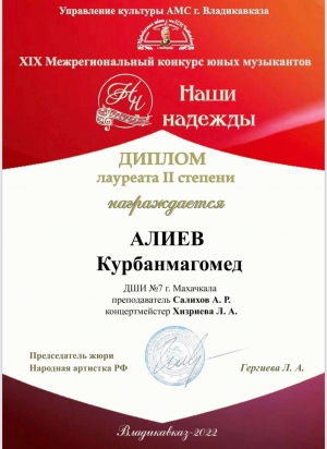 19 музыкальный конкурс &laquo;Наши надежды&raquo;.