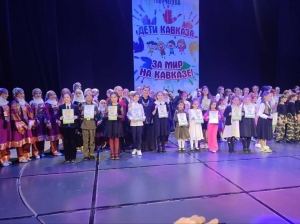 Фестиваль- конкурс детского творчества &laquo;Дети Кавказа за мир на Кавказе&raquo;