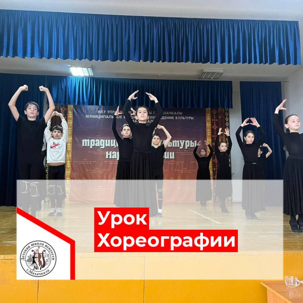 Урок хореографии в с.Богатыревка